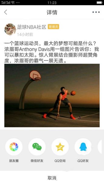 足球NBA社区精简版截图2