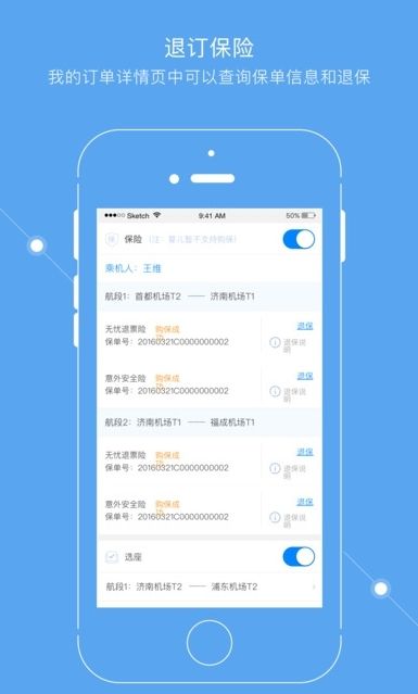 掌上东航官方版截图3