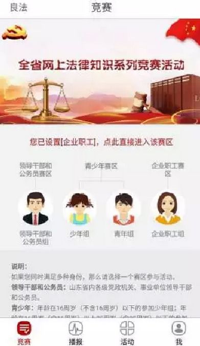 良法精简版截图2