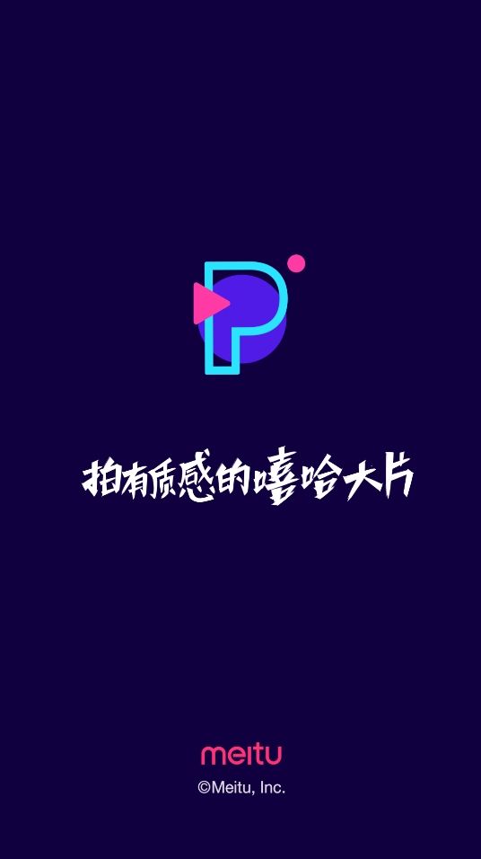 PartyNow安卓版截图4