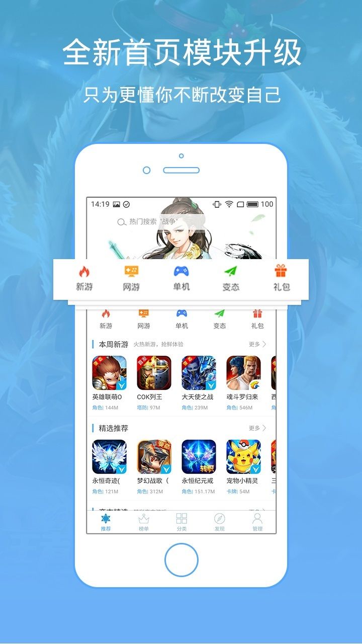 骑士助手2018最新版截图4