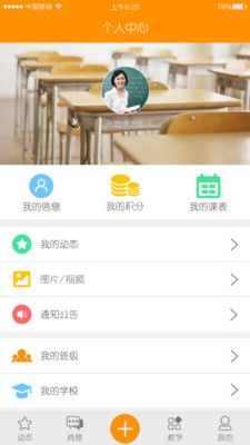 乐学助手官方版截图2