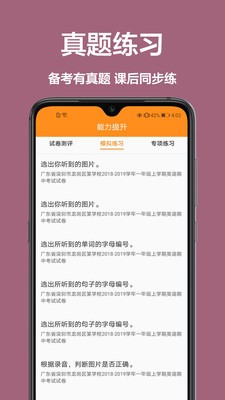 一起学作业官方版截图3