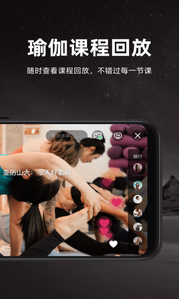 YogaNow安卓版截图2