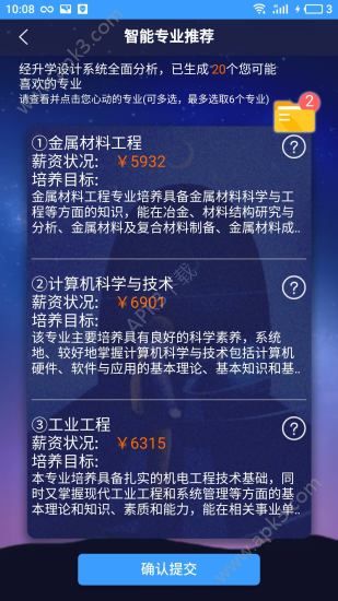 学业摆渡人软件手机版截图2