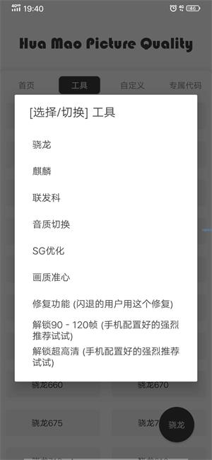 全机型画质修改极限完整版截图2