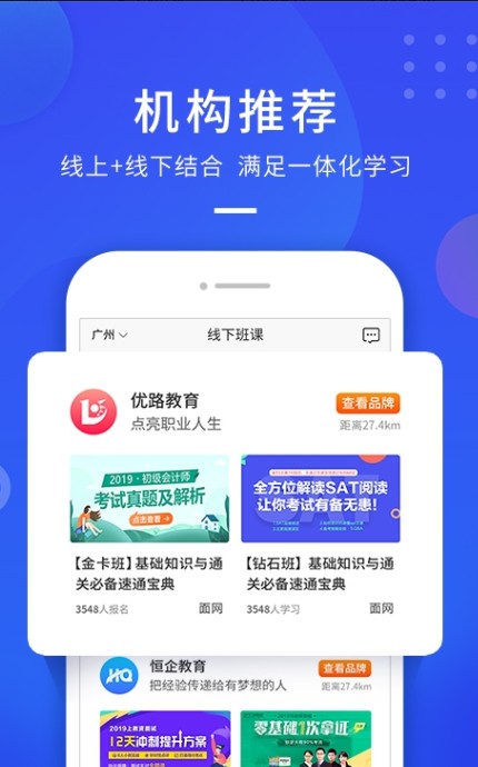 云学优课平台管理手机版截图2