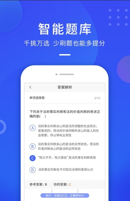 云学优课平台管理手机版截图4