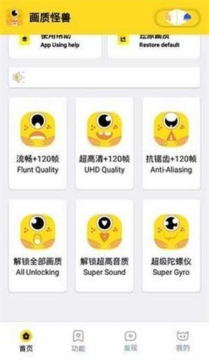 Momo666top画质助手超高清安卓版截图3