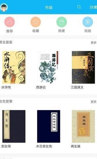 笔趣阁纯净版截图3