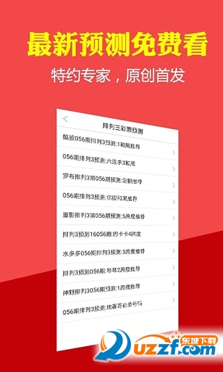 新域健康无限制版截图2