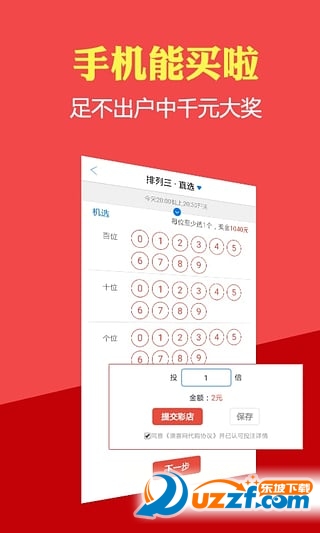 新域健康无限制版截图3