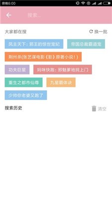 任阅小说官方版截图2