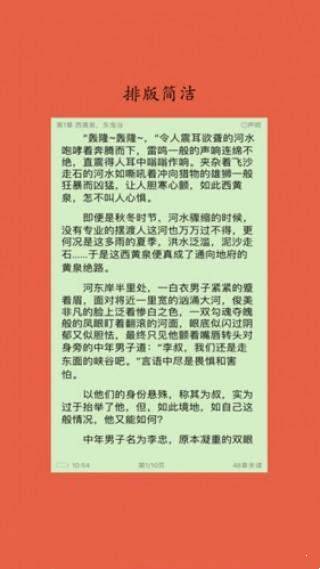 淡雅小说官方正版截图3