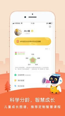 贝芽小作家精简版截图3