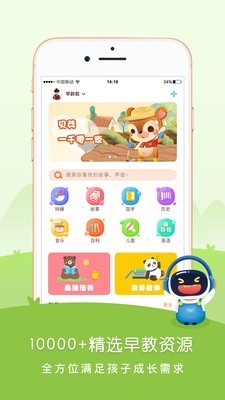 贝芽小作家精简版截图2