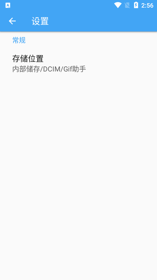 Gif助手最新版截图3