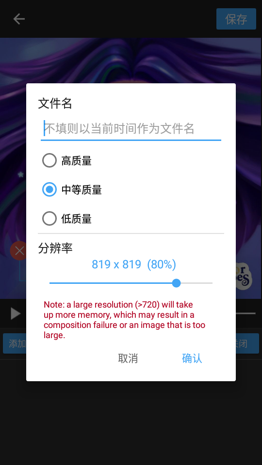 Gif助手最新版截图5