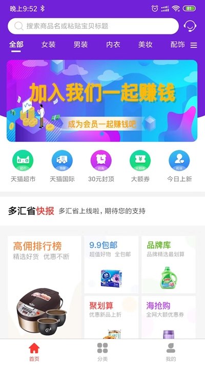 多汇省完整版截图3