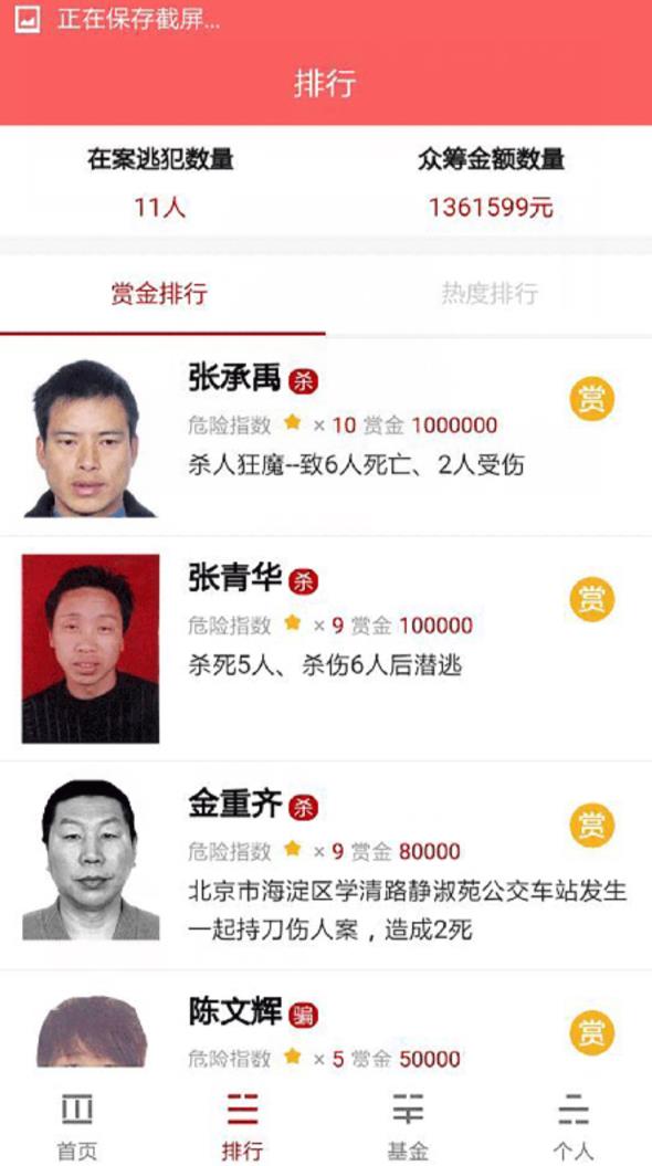 人民赏金网页版截图2