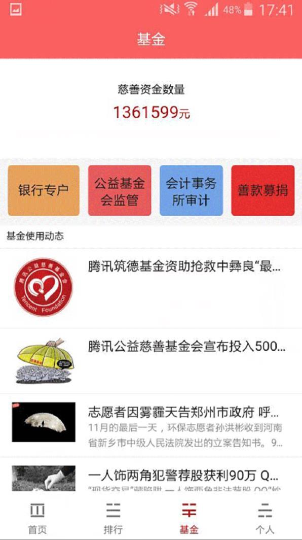 人民赏金网页版截图3