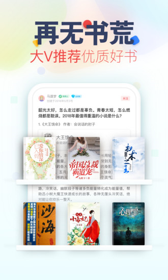 腾阅读书无限制版截图3