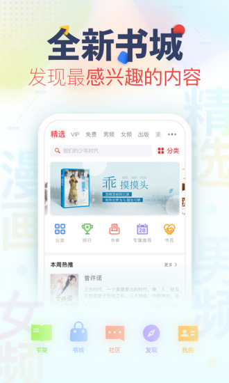 腾阅读书无限制版截图4