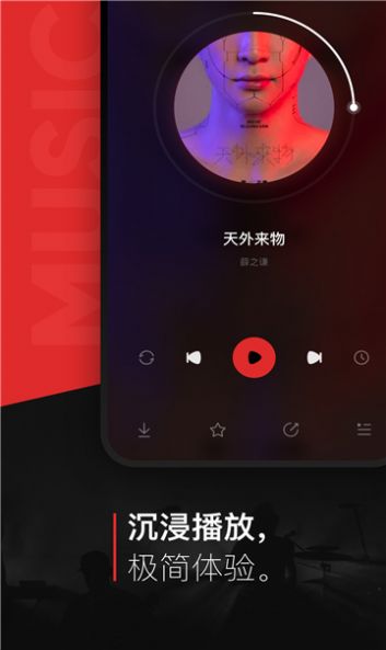 遇见音乐破解版截图3