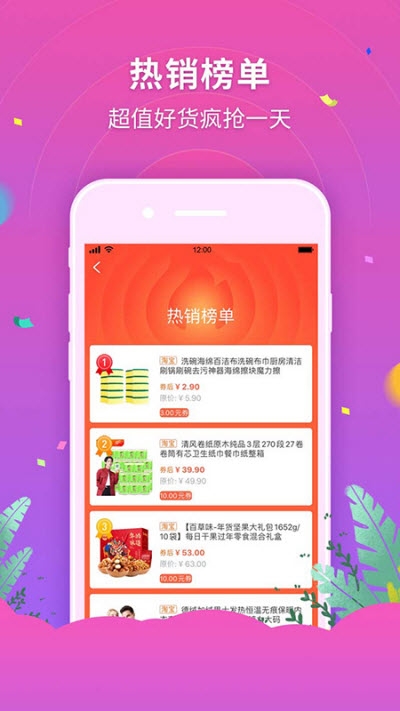 欧家易品免费版截图3