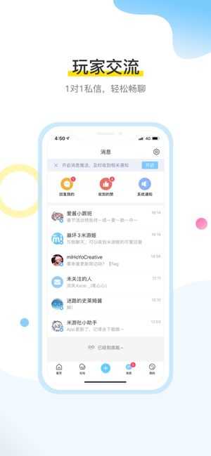 米哈游通行证(米游社)网页版截图2