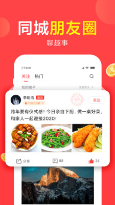 Word要闻ios版截图4