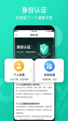 远行健康破解版截图4