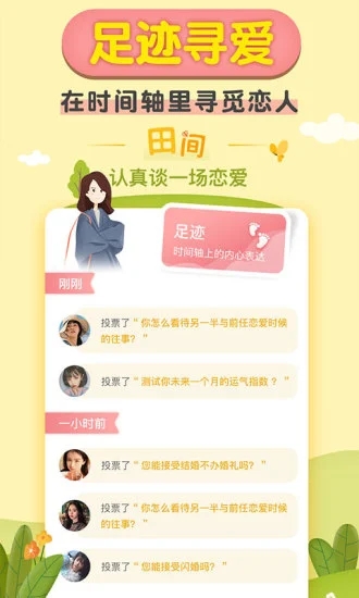 大学生蜜瓜手机版截图2