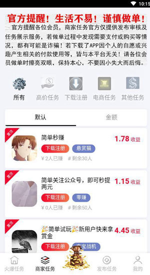 汇做单网页版截图2