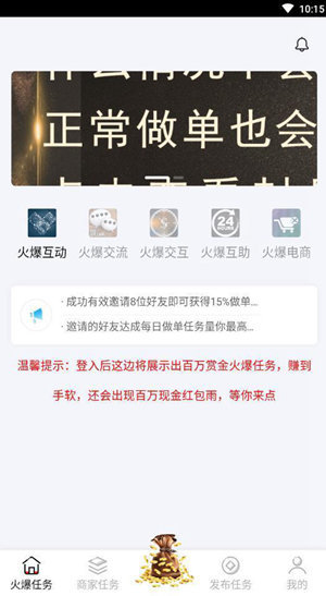 汇做单网页版截图4