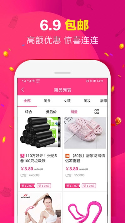 集美有品官方正版截图2