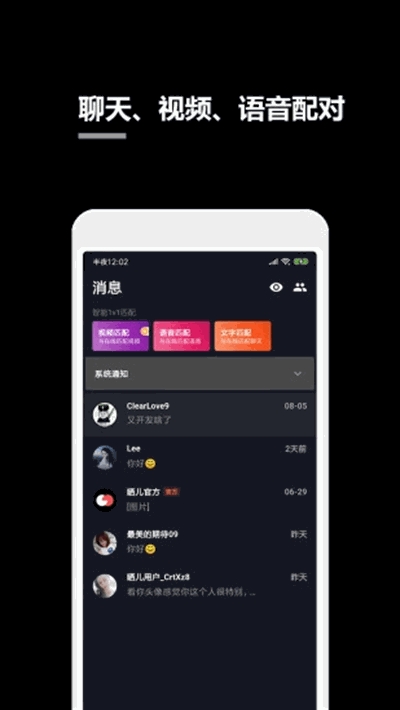 一个小秘密手机版截图2