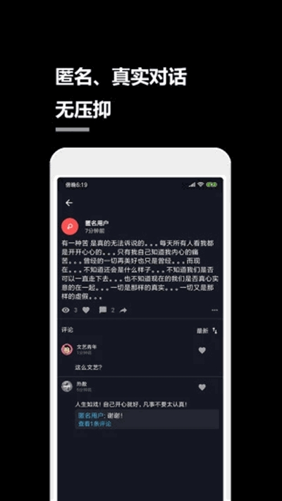 一个小秘密手机版截图4