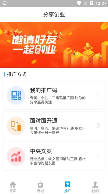 小收集市官方正版截图3