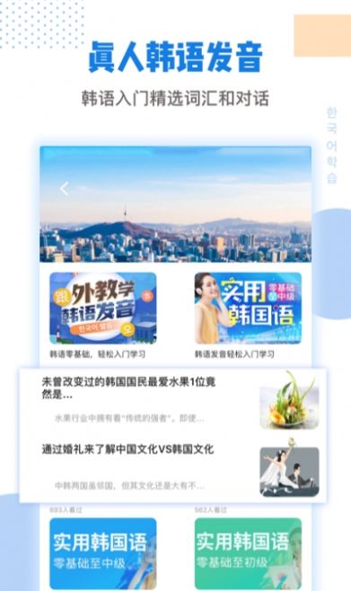 互动作业口语安卓版软件截图2