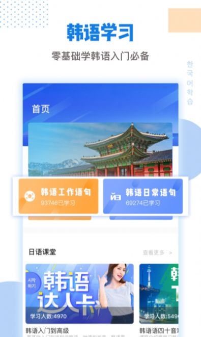 互动作业口语安卓版软件截图3