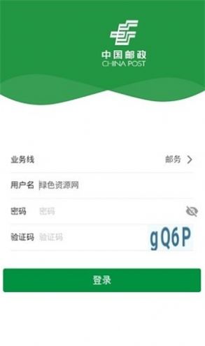 邮客行网页版截图2