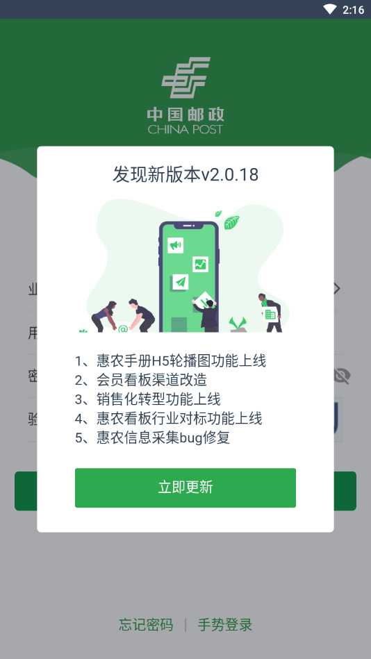 邮客行网页版截图3