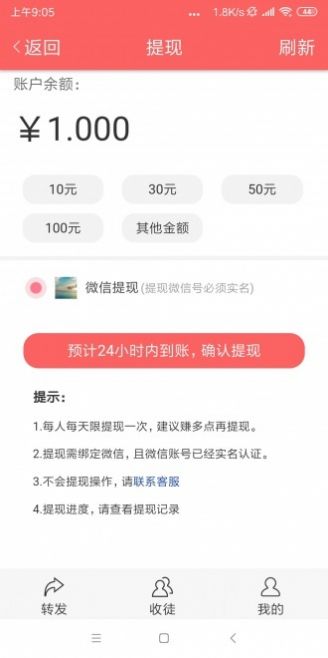 山竹资讯ios版截图4