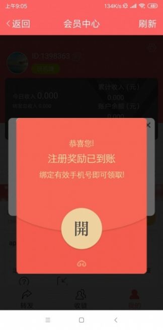 山竹资讯ios版截图3