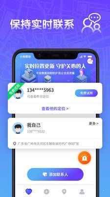 位查查ios版截图2