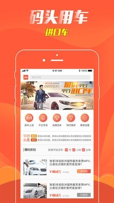 码头用车免费版截图2