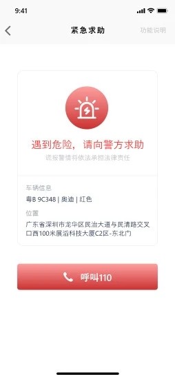 乖乖马出行网页版截图2