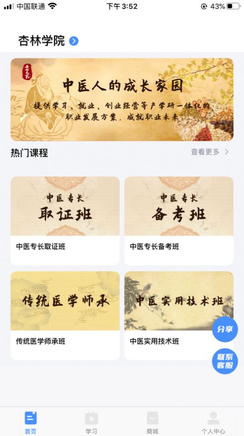 小E课堂精简版截图2