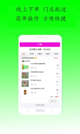 穗赐免费版截图2